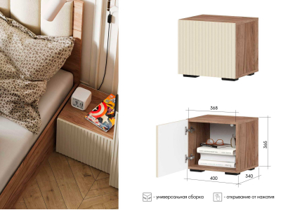 Тумба прикроватная "Соната" ТБ-01