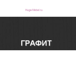 Кухня Мария - Фасад Ф-32 Графит